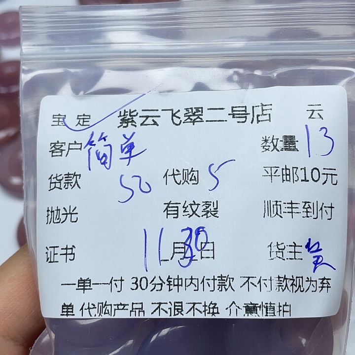 简***丹玛瑙/玉髓未镶嵌颈饰翡翠