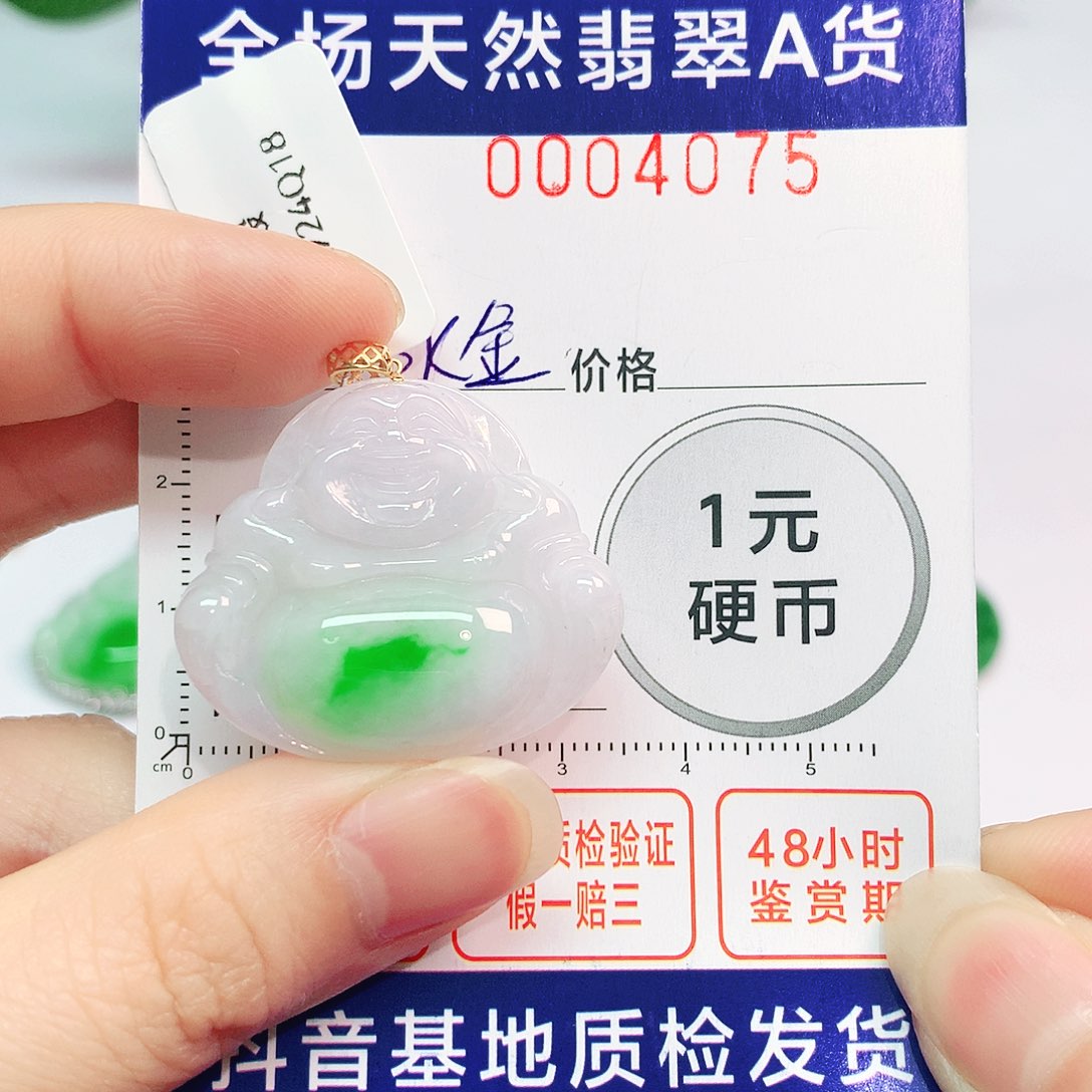 翡翠18K金镶嵌吊坠(不含链)