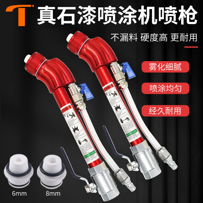 真石漆加长杆喷枪厚型砂浆防火涂料腻子弯管喷枪多功能喷涂机通用