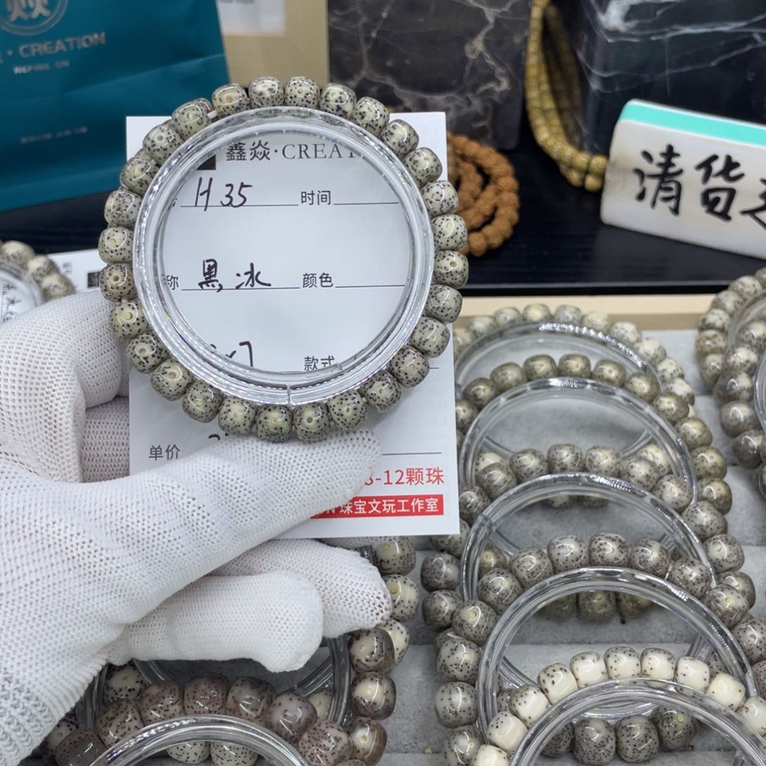 星月菩提吊坠H黑冰