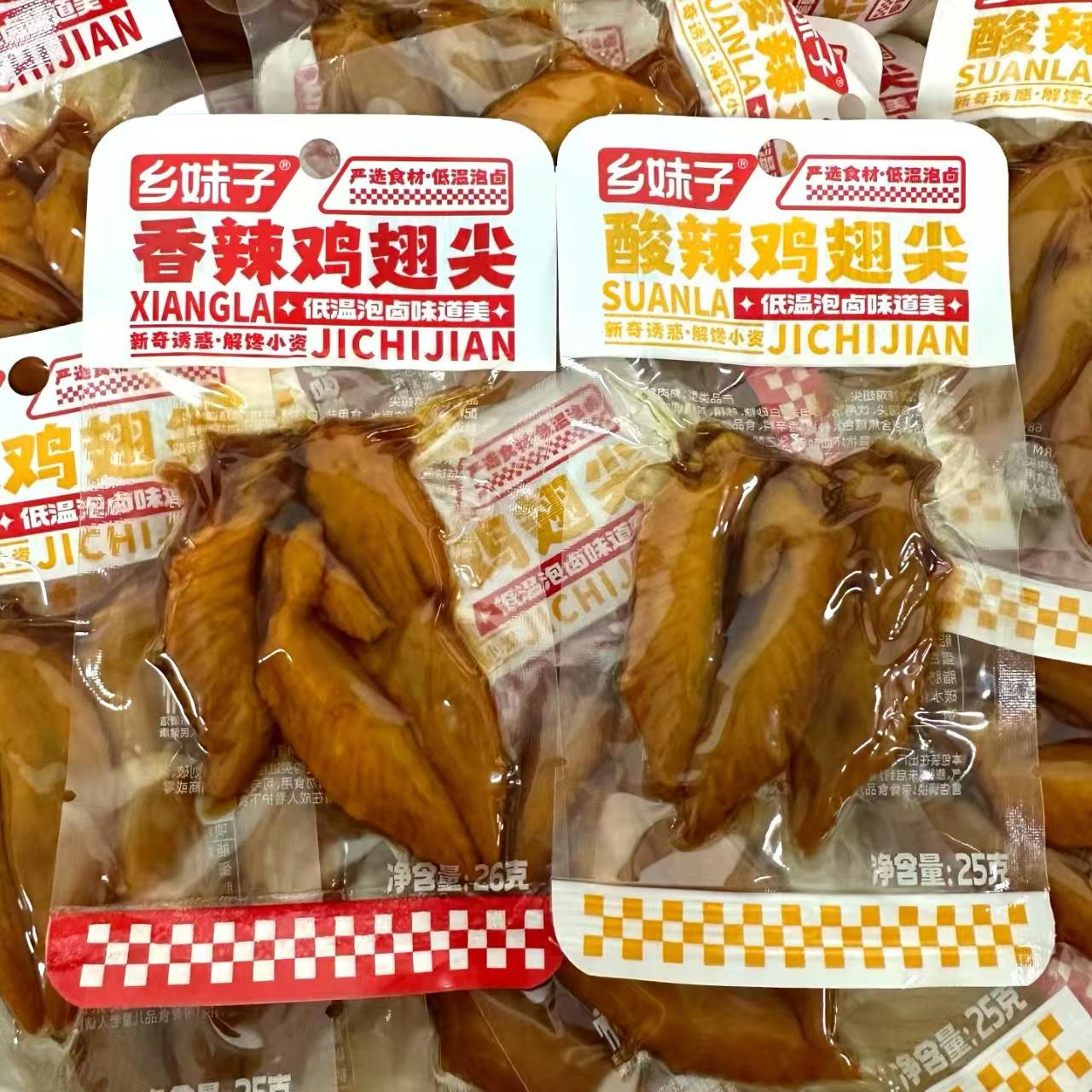 酸辣鸡翅尖卤味熟食开袋即食休闲零食