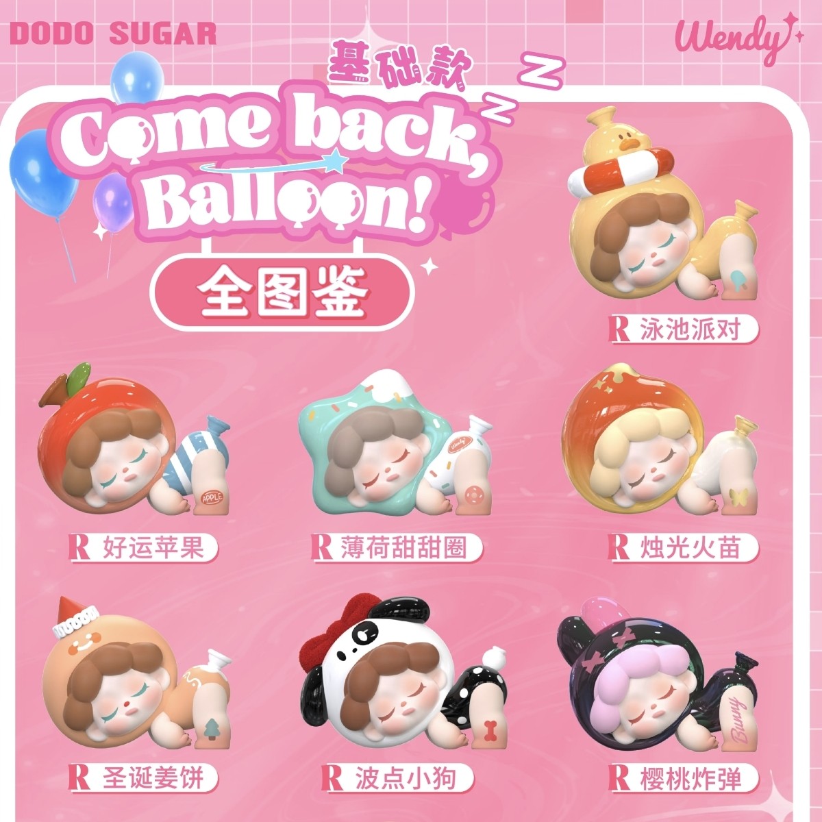 【拆盒】子涵家后两位相加Wendy逃离地球小分队mini盲盒潮玩