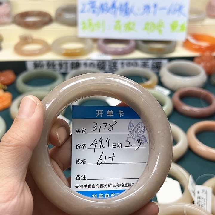 石英质玉手镯未镶嵌用****8