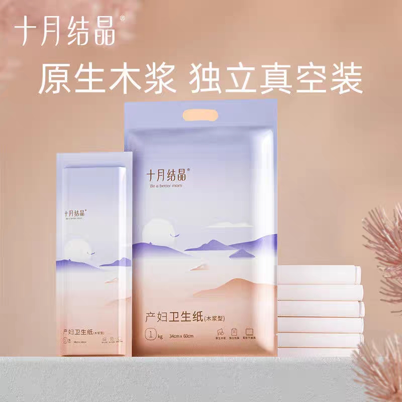 十月结晶产后刀纸（到手2斤）
