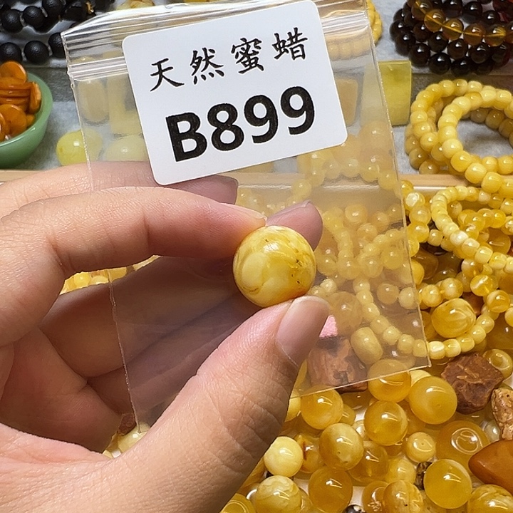 匿***客裸石蜜蜡未镶嵌899号，15.2mm不退不换福利