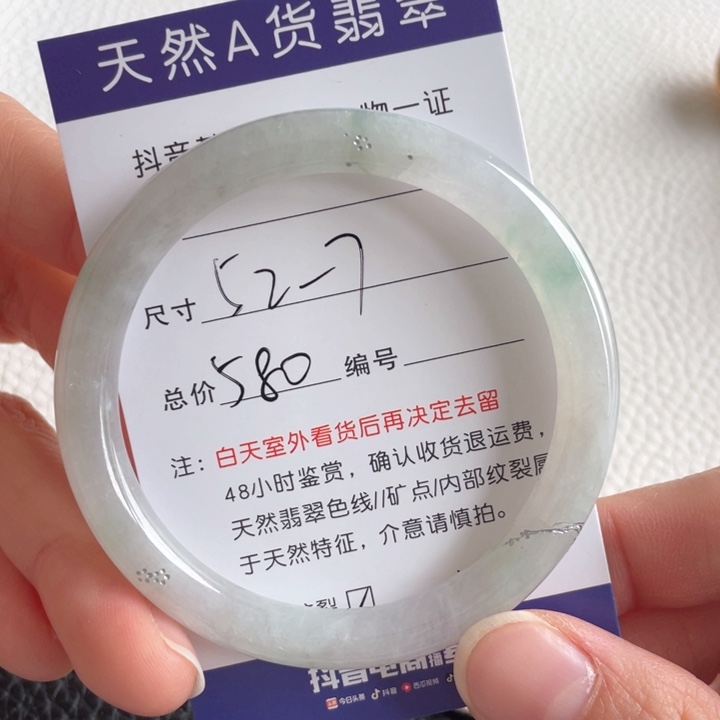 翡翠手镯未镶嵌翡翠手镯