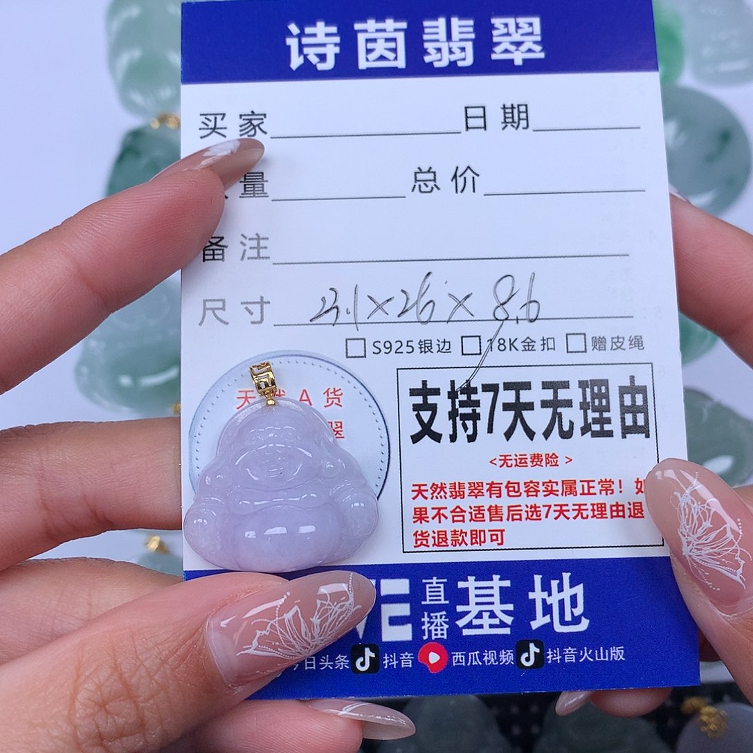 翡翠颈饰未镶嵌天然
