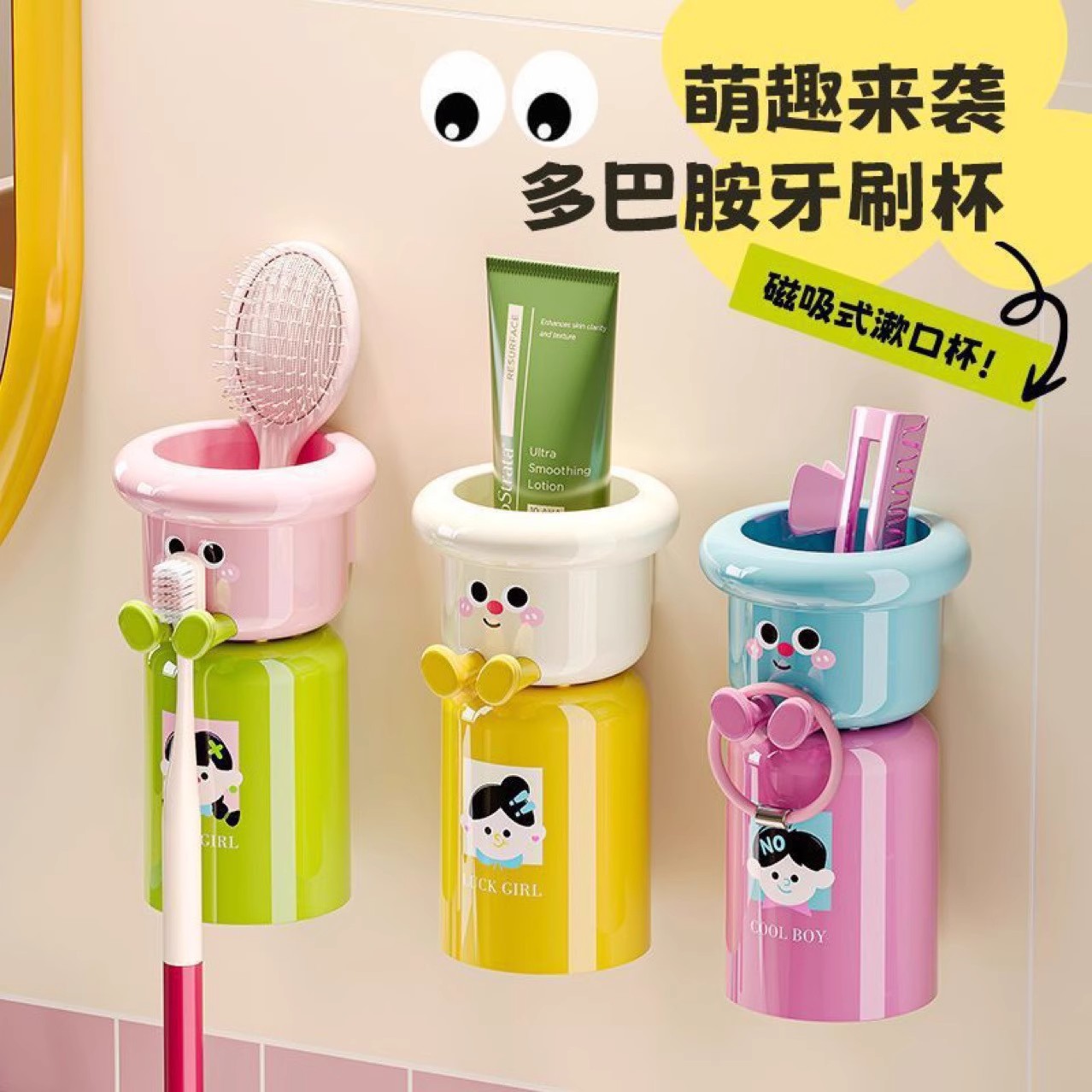 2025新品多巴胺牙刷置物架磁吸漱口杯壁挂免打孔电动牙刷牙膏收纳