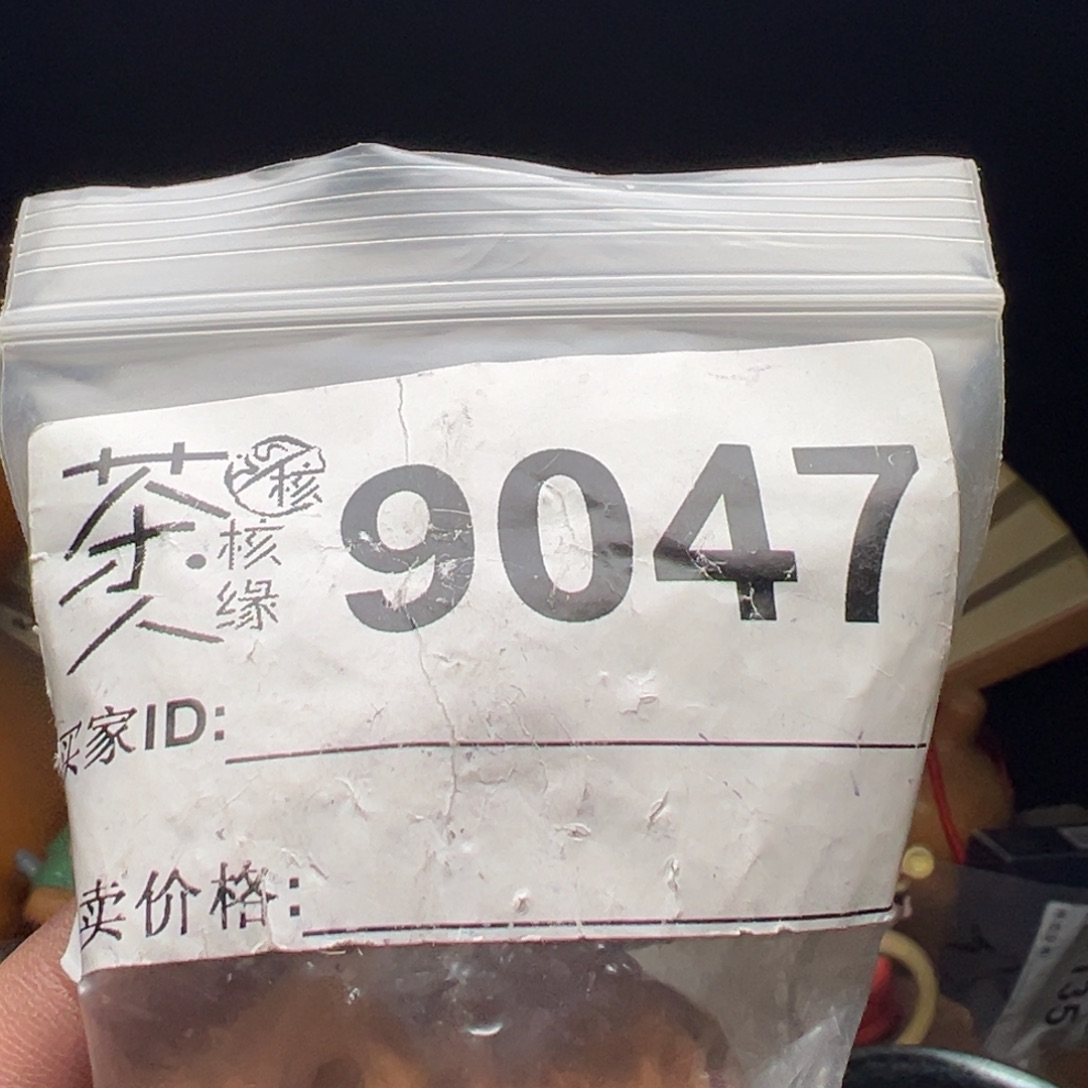 文玩核桃吊坠今天