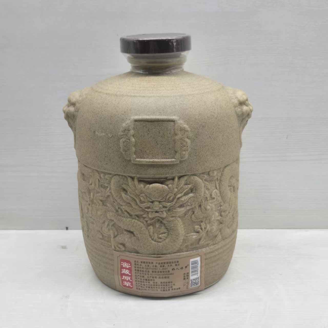 好人好梦好酒酒业 窖藏原浆土色龙坛 优级浓香型白酒52度1.5L*1