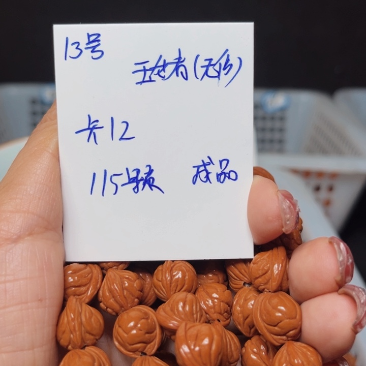 吊坠桃核玉龙脊桃核