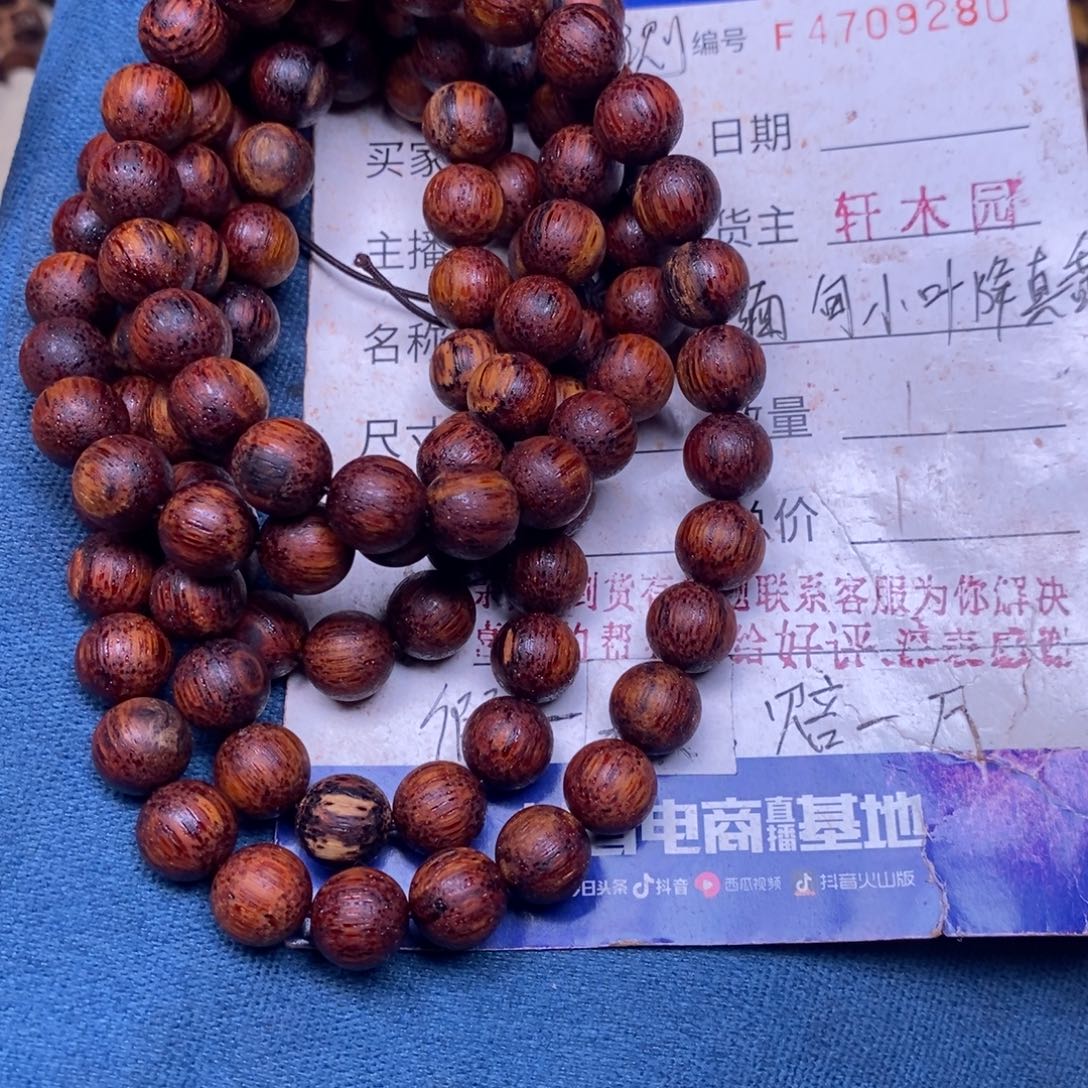 手串/手链降真香缅甸东芝料明黄油10108超一挡