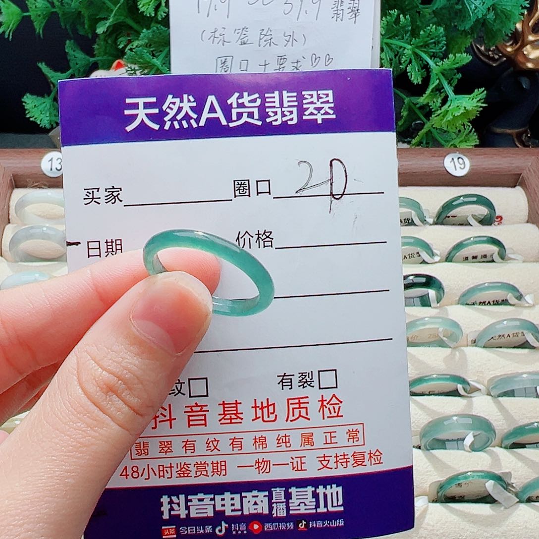未镶嵌戒指翡翠&****y戒指