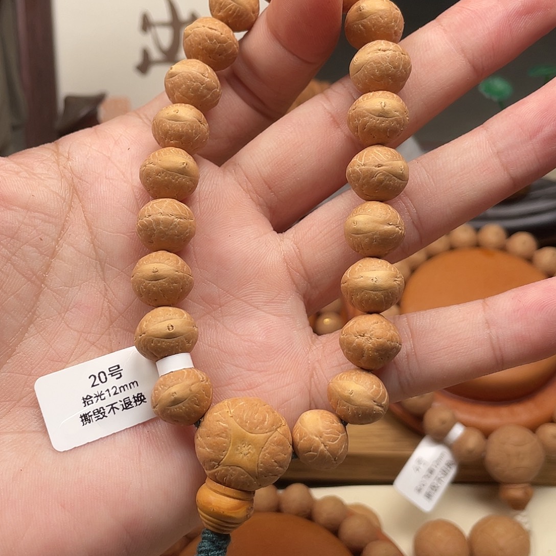你***样吊坠凤眼菩提拾光实心12尺寸左右9号