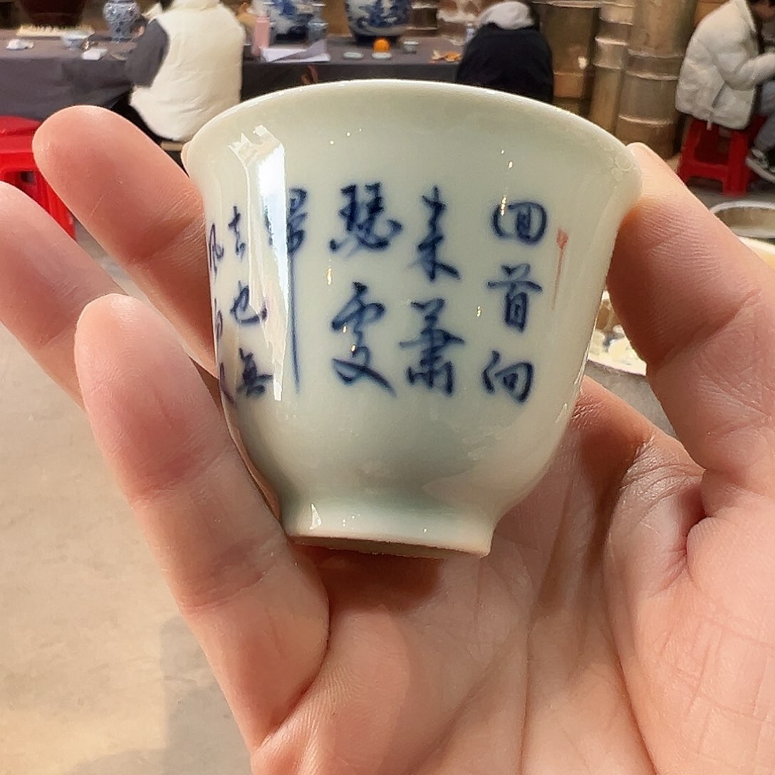 钟家窑柴窑定风波杯杯杯