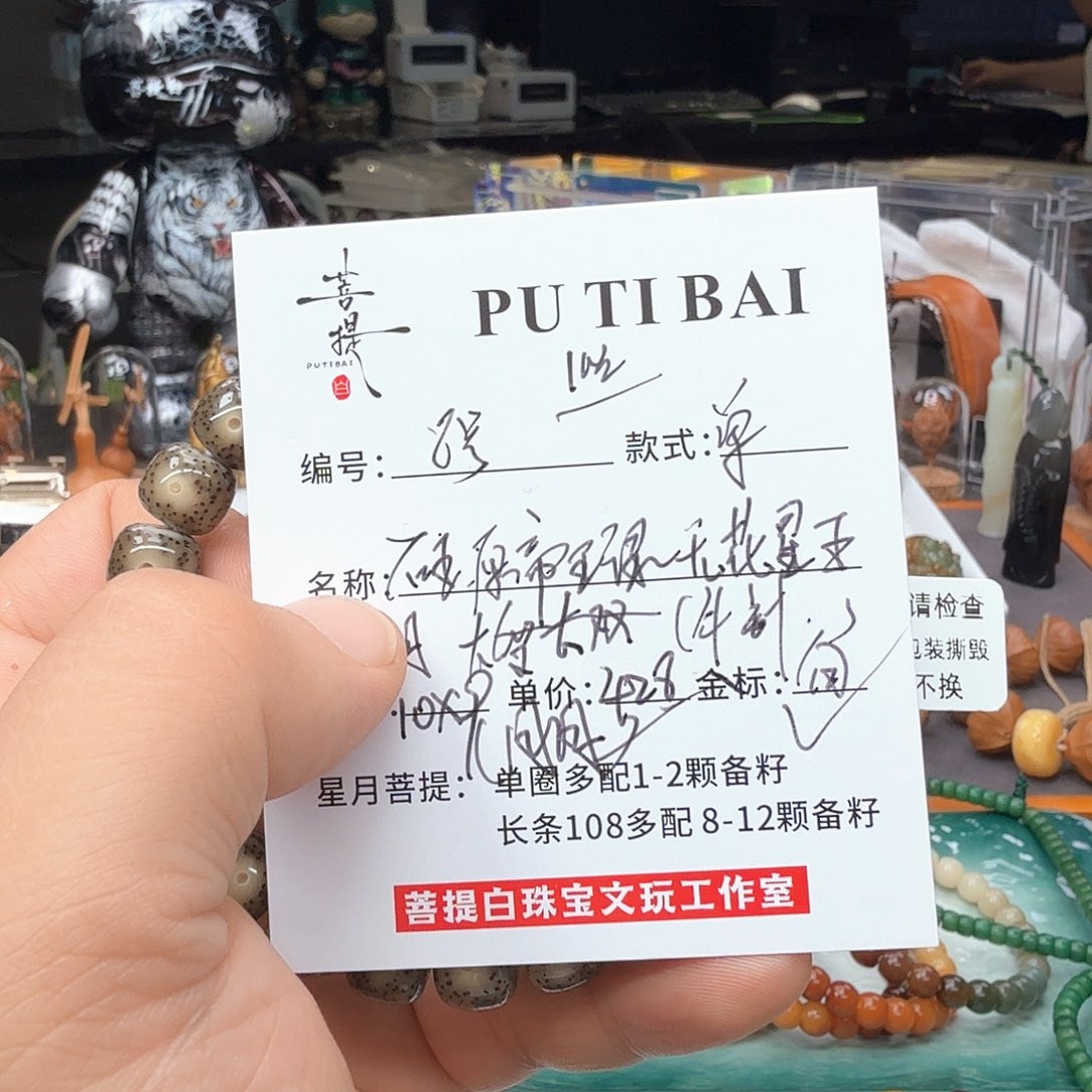 星月菩提手串星月