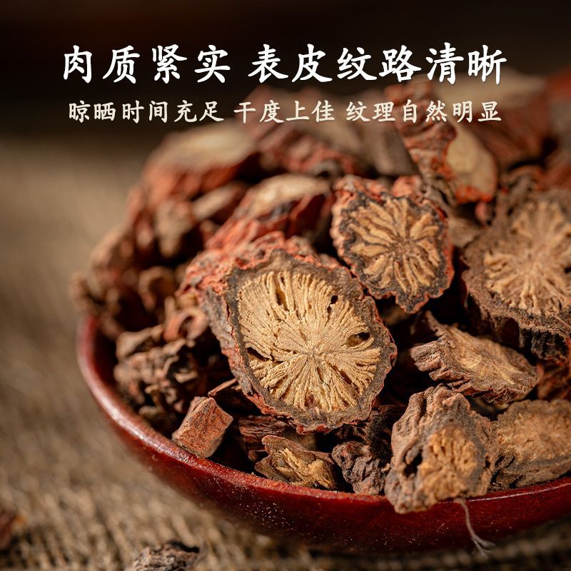 【吴老师大别山高货】红丹参250克