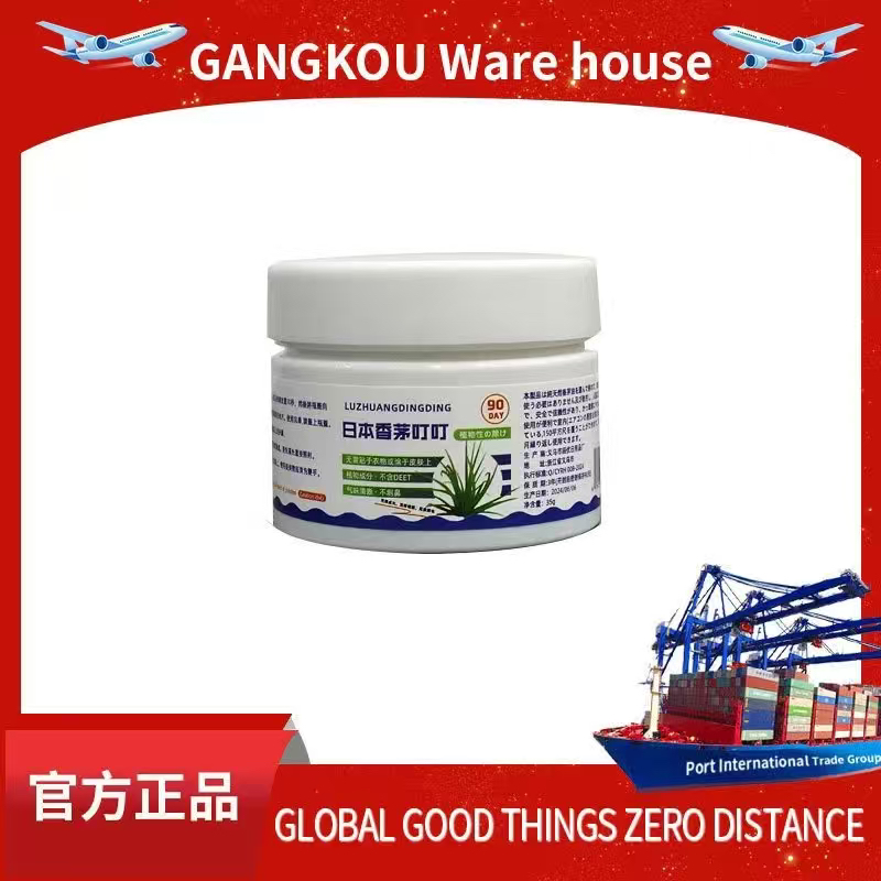 【拍五单发6单】香茅叮叮香薰膏-三五单囤