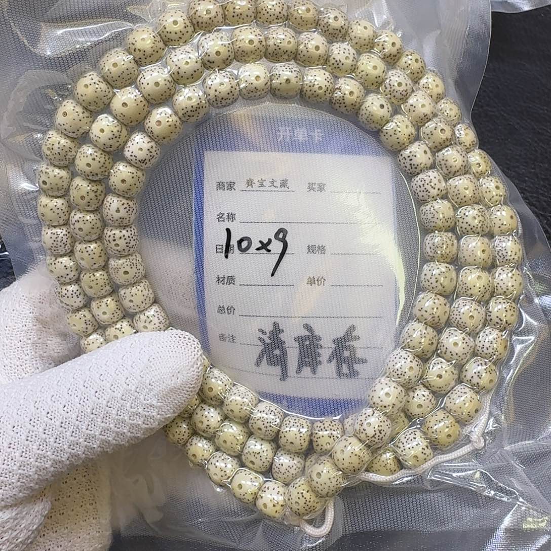 星月菩提手串10*9原生态长串（氧化走色