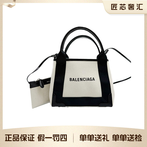 95新 Balenciaga/巴黎世家 黑白帆布包 子母购物袋mini单肩包