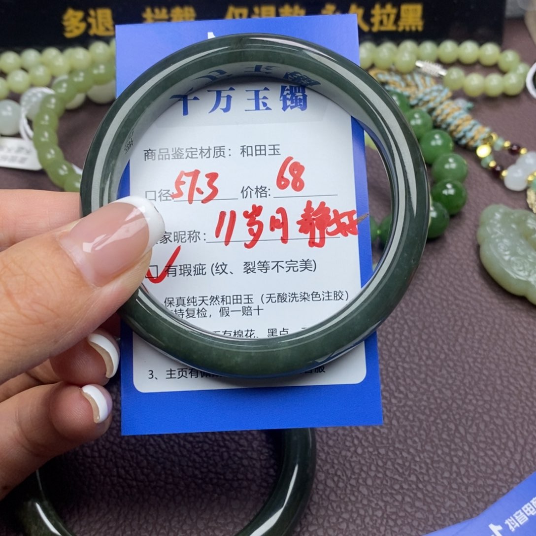 和田玉手镯未镶嵌岁**好