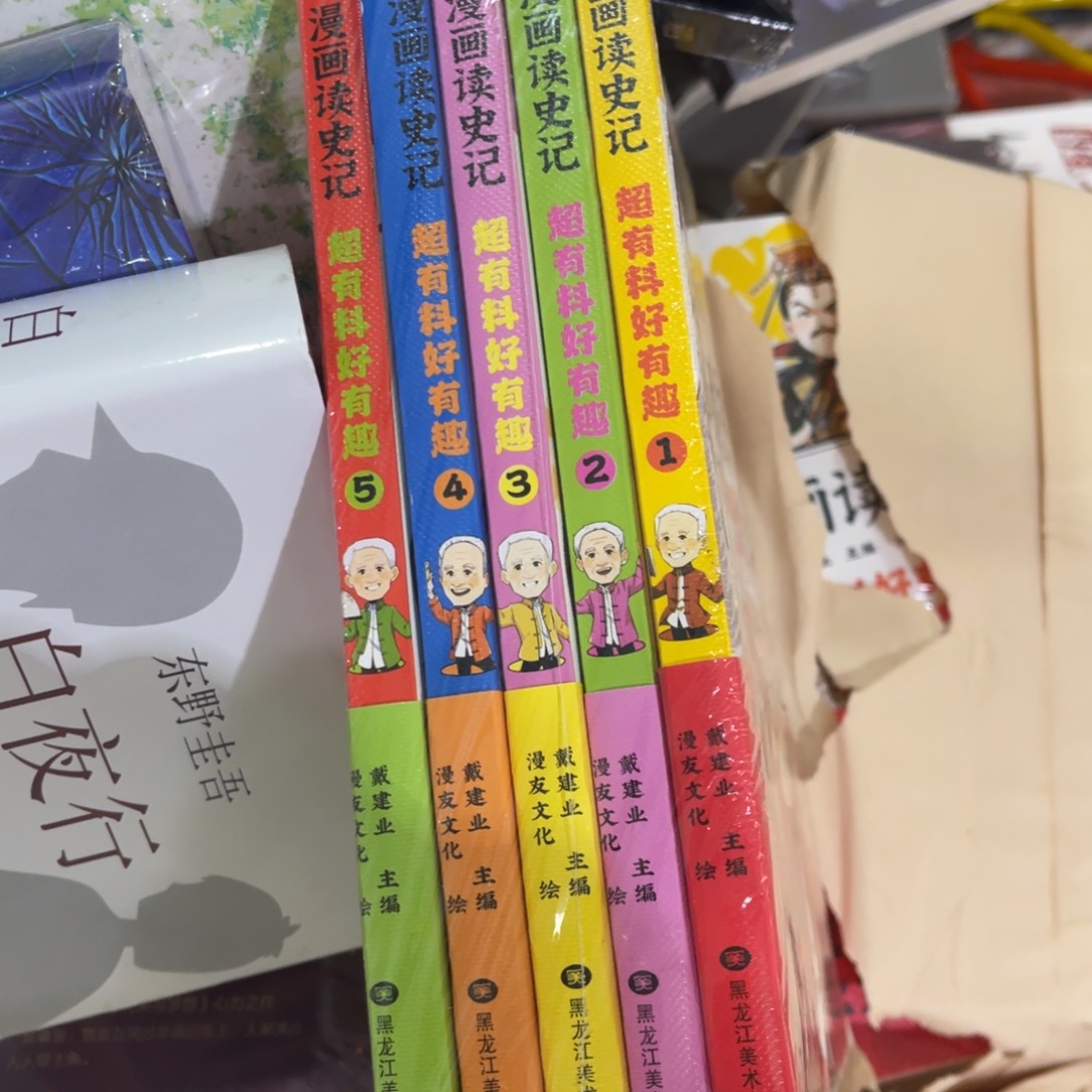 快***漫画读史记一套5本