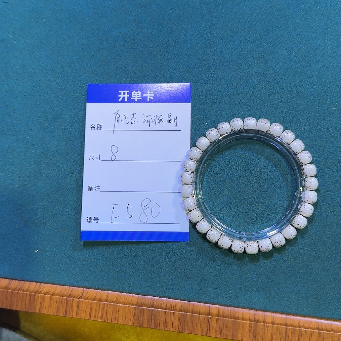 手串星月菩提E580原生态骨瓷白河豚8mm左右手串