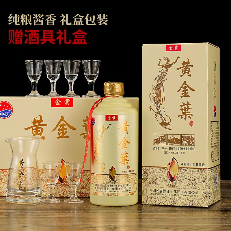 中晏黄金叶53度酱香型纯粮食白酒礼盒六瓶装【赠酒具礼品袋】500ML
