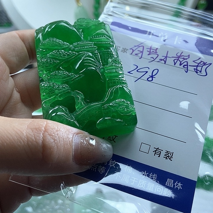 翡翠未镶嵌吊坠(赠链)有***彩