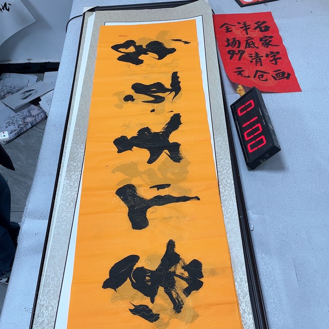 书法书法作品欣赏。