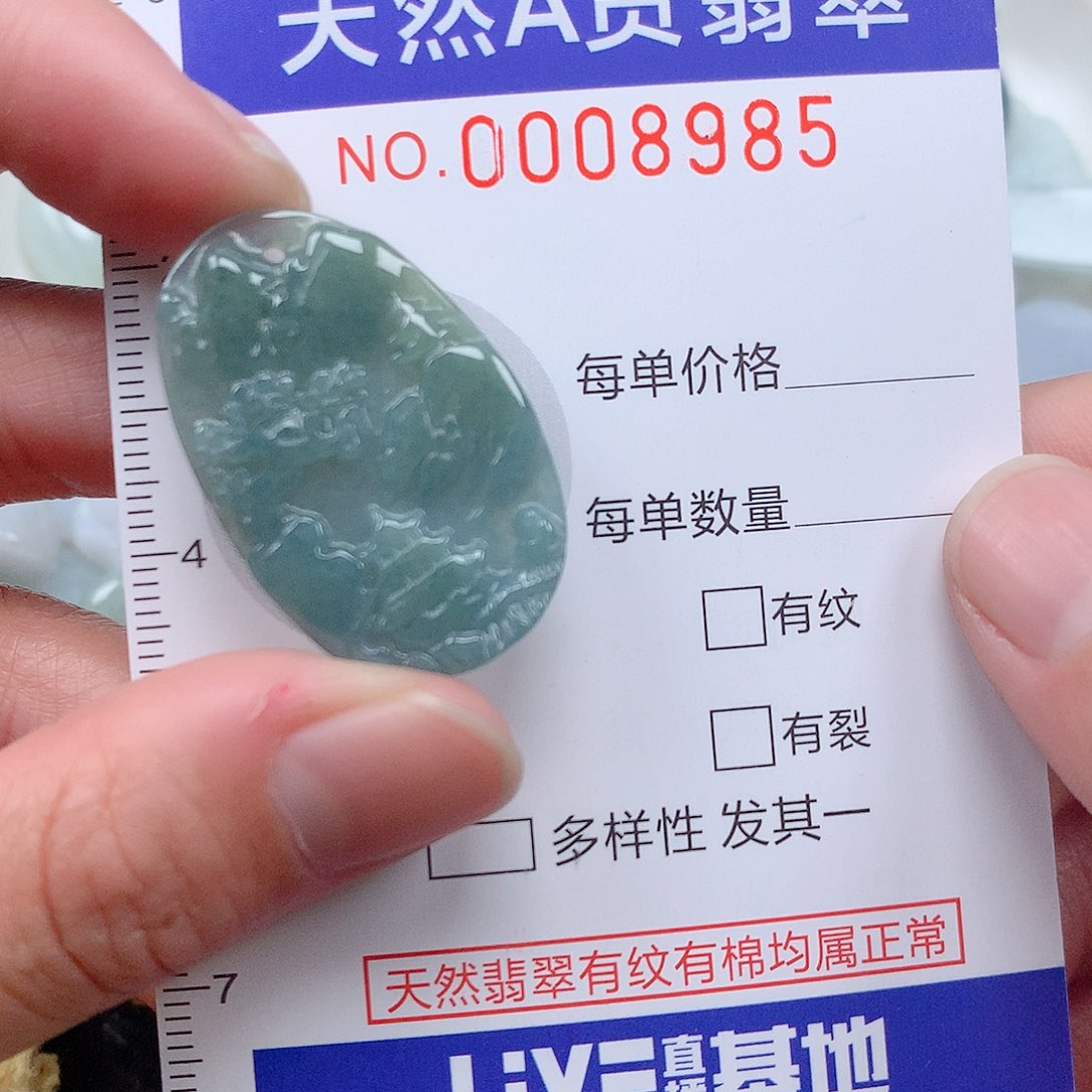 翡翠吊坠(不含链)未镶嵌