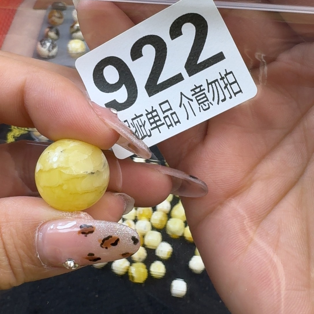 琥珀裸石未镶嵌爱****么