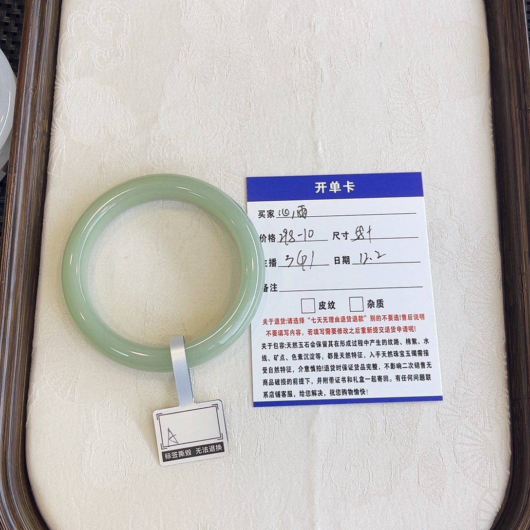 石英质玉未镶嵌手镯