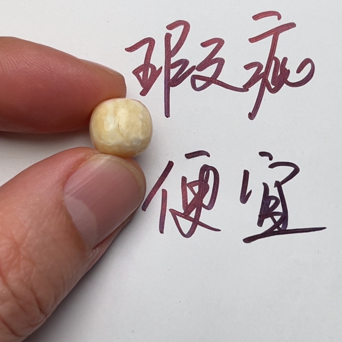 琉璃/树脂/塑料类海胖满脑11瑕疵特价老型单珠