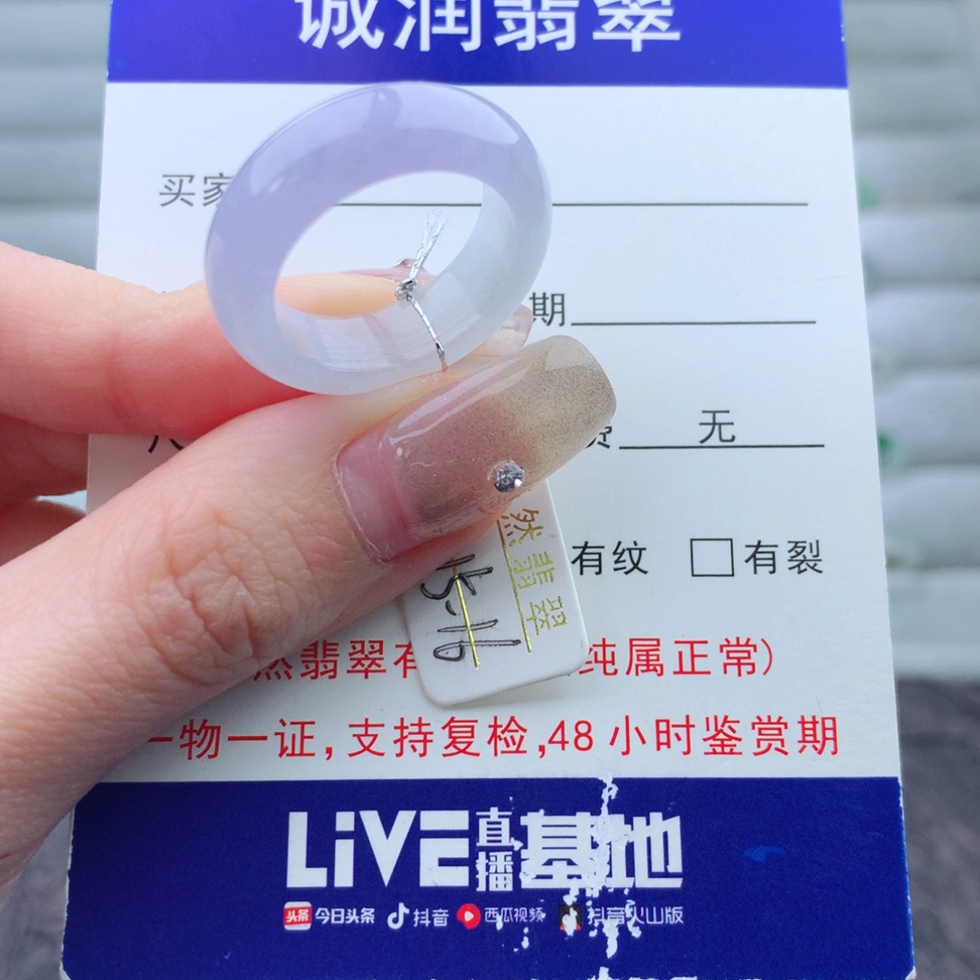 翡翠手链未镶嵌炸*花戒指