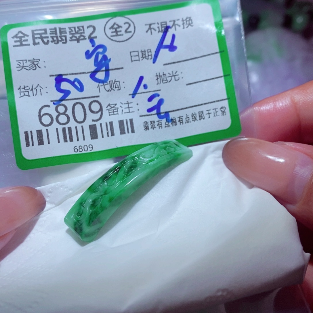 *****翡翠未镶嵌颈饰翡翠