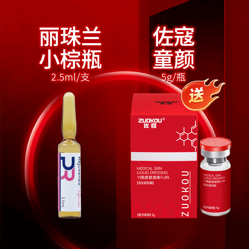 丽珠兰小棕瓶三文鱼修护焕亮嫩肤英诺小棕瓶提亮肤色逆龄透亮保湿