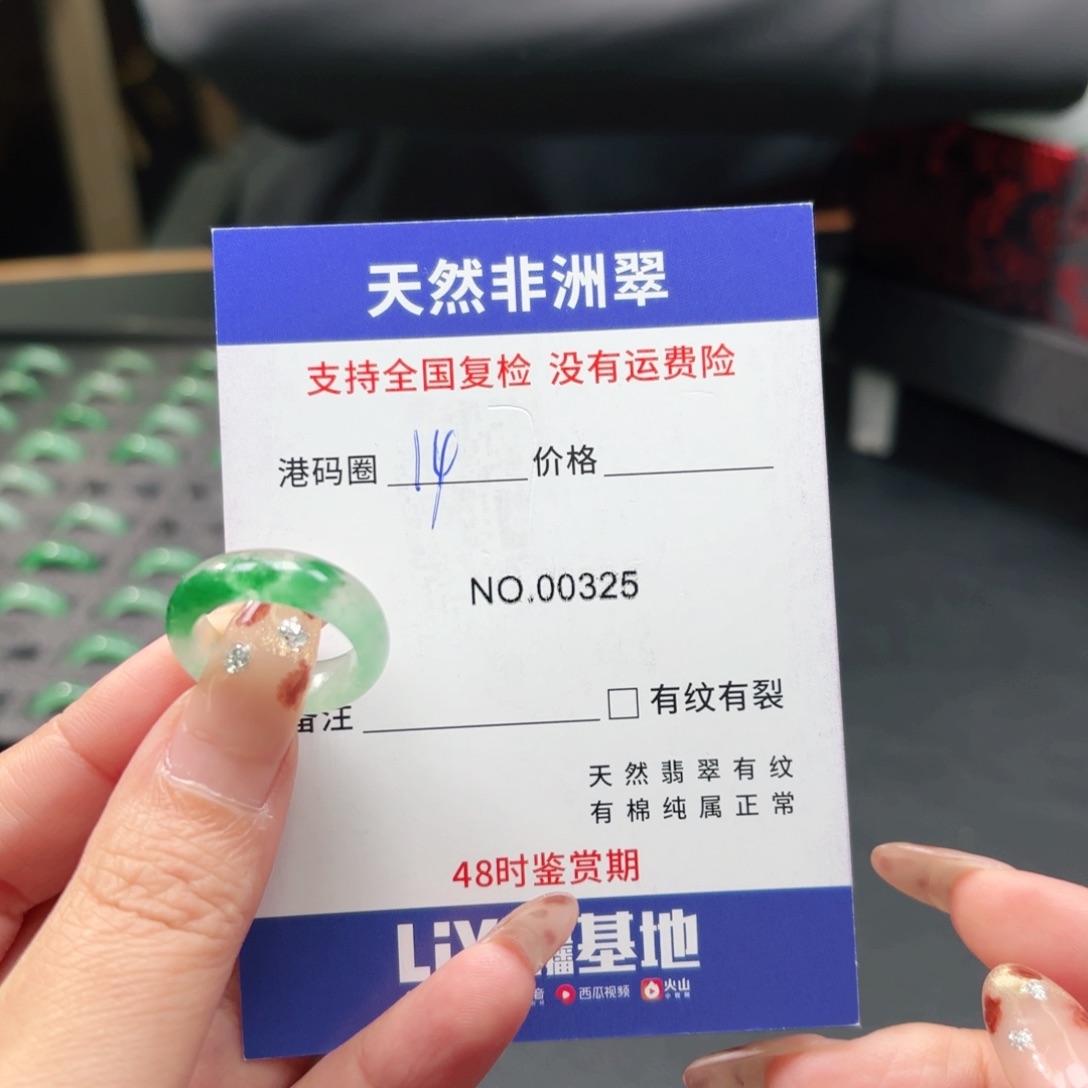 石英质玉未镶嵌戒指