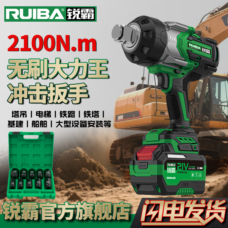 锐霸RB-826无刷锂电冲击风炮大扭力2100N.M强劲拆卸铁塔汽修机械