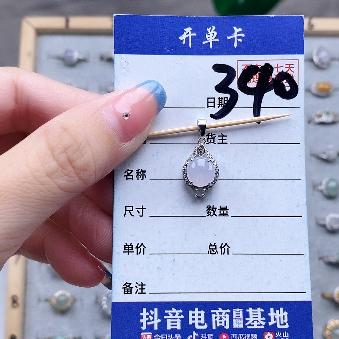 翡翠未镶嵌戒指吊坠