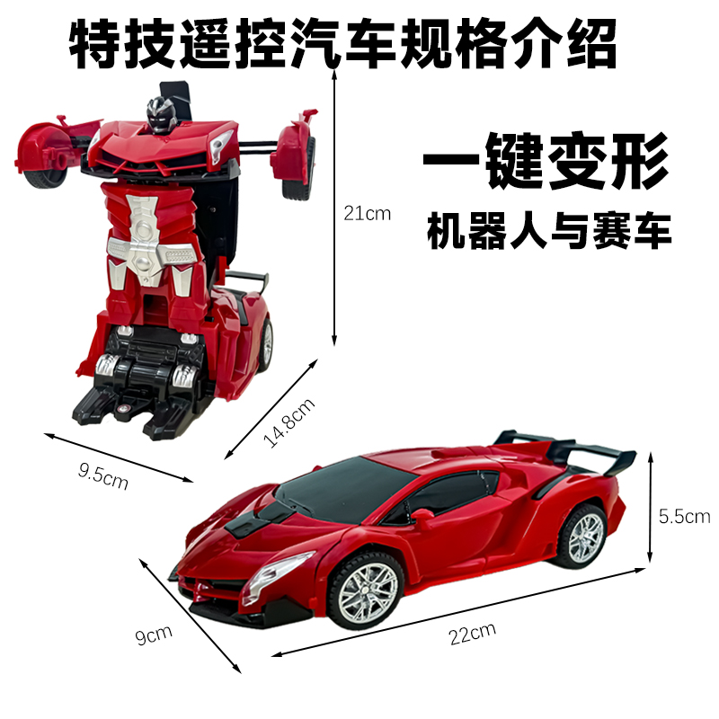 （沐沐）变形遥控汽车金刚机器人可充电网红儿童玩具