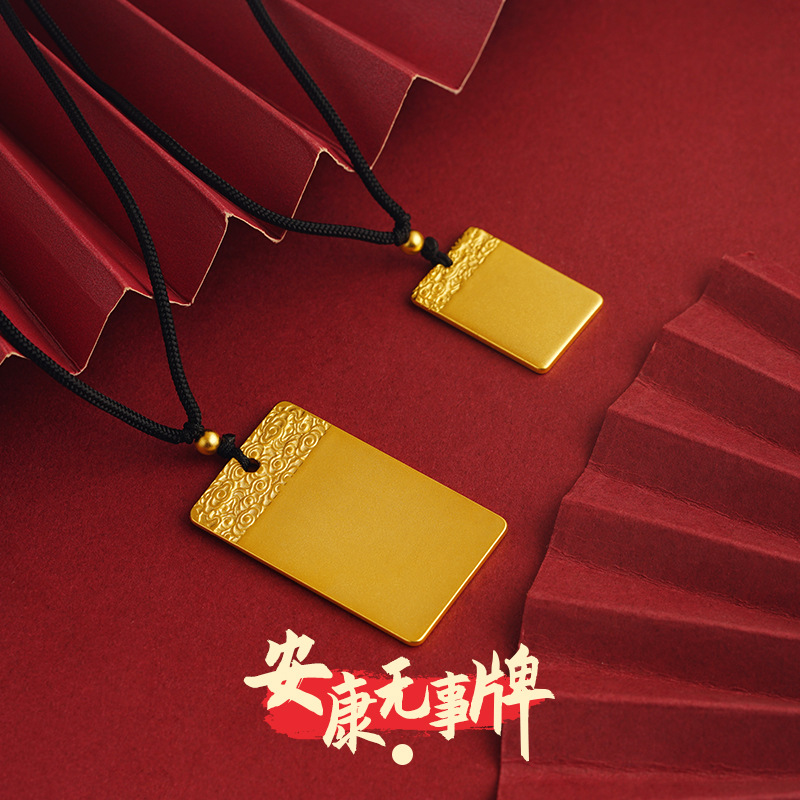 铜合金吊坠  平安无事牌祥云哑光素款百搭经典传承女款男士1008