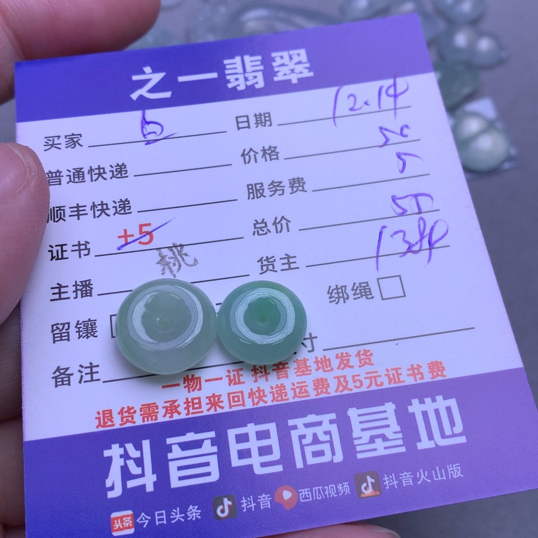 颈饰未镶嵌翡翠白**咪