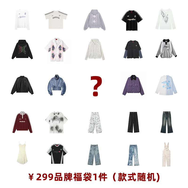 KBLC蛇年福袋（款式尺码随机）