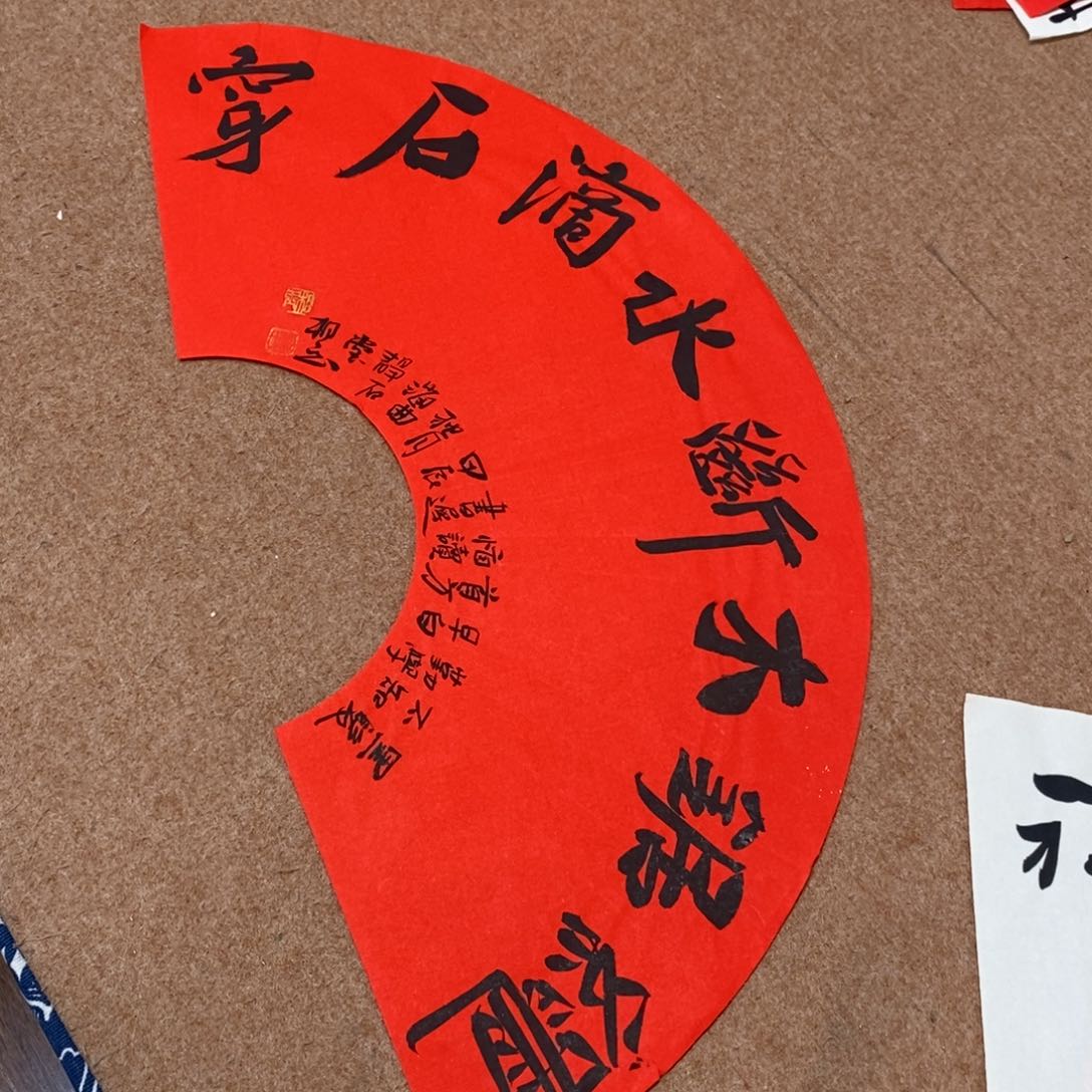 书法刘相玉书法作品惠友