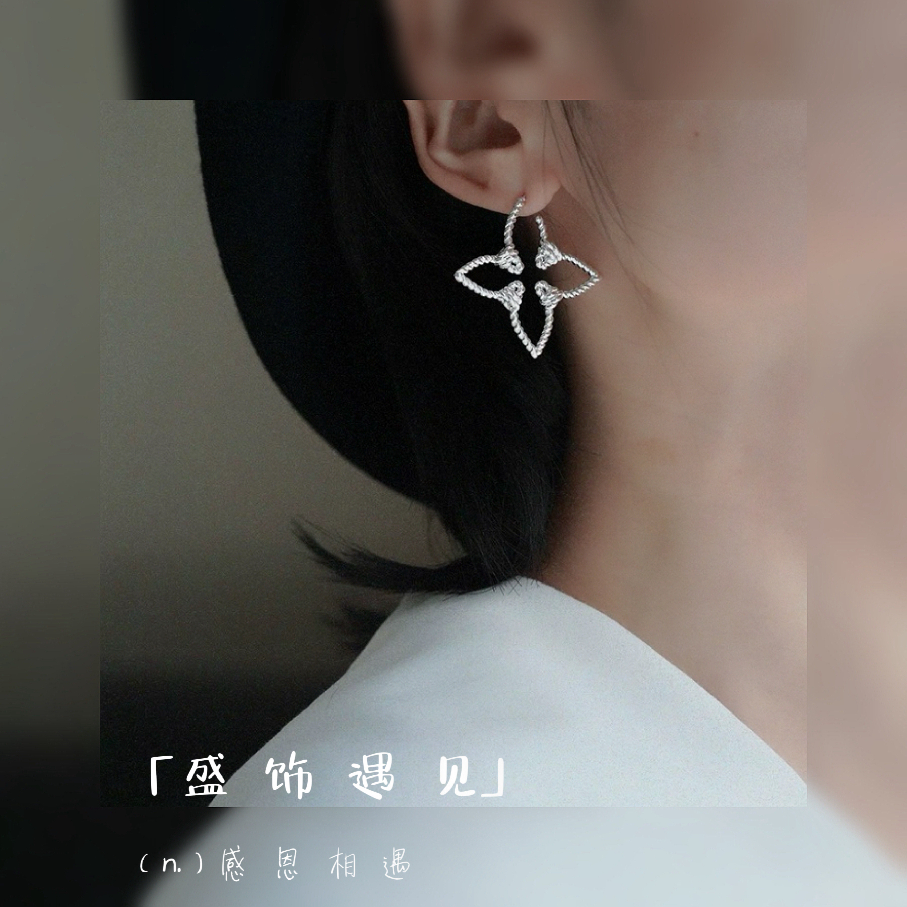 铜合金耳饰 「纯粹于当下」精致百搭高级感耳环