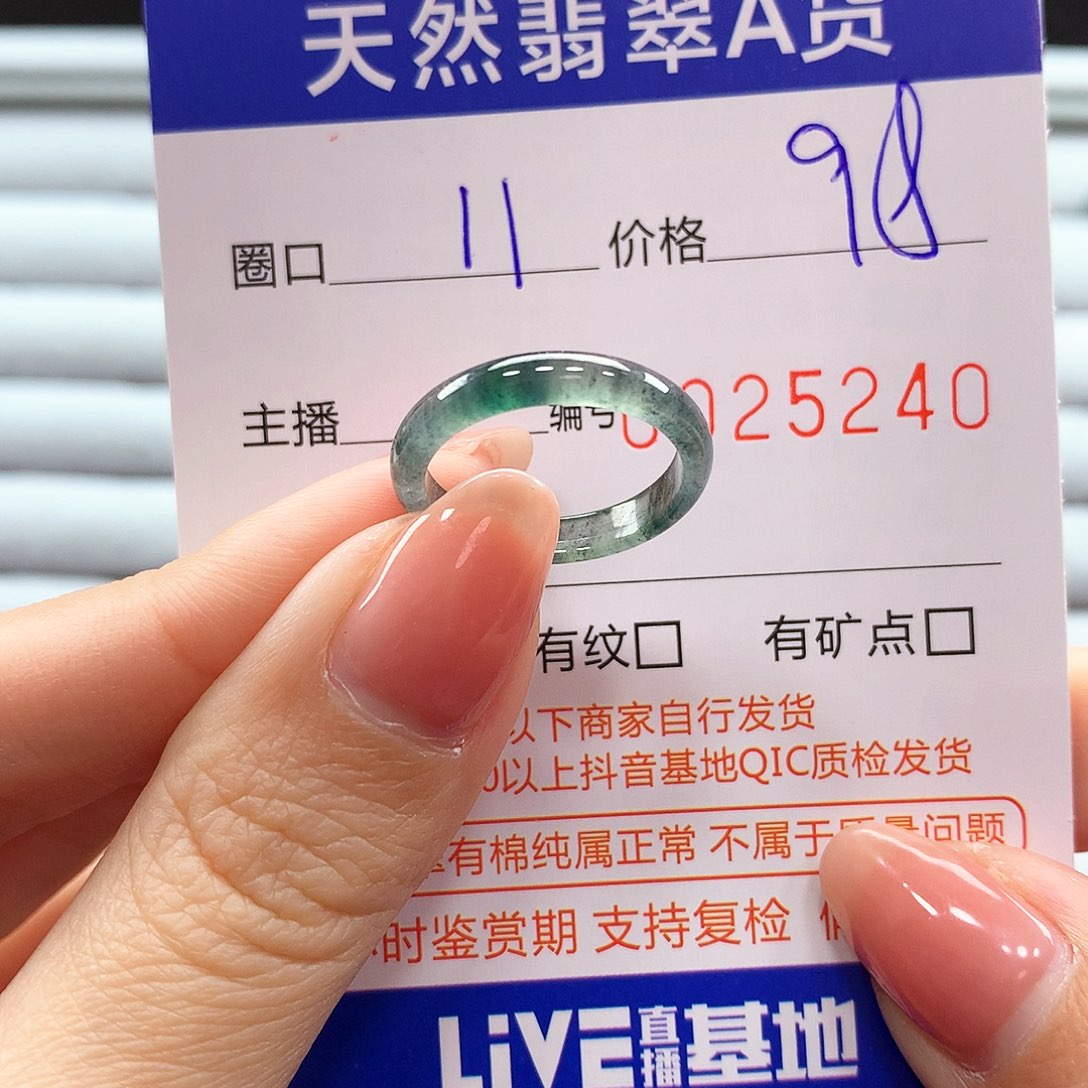 翡翠戒指未镶嵌翡翠