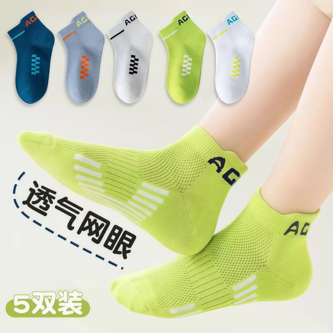 儿童袜子夏季薄款网眼透气夏天船袜中大童男童男孩浅口春夏短筒袜