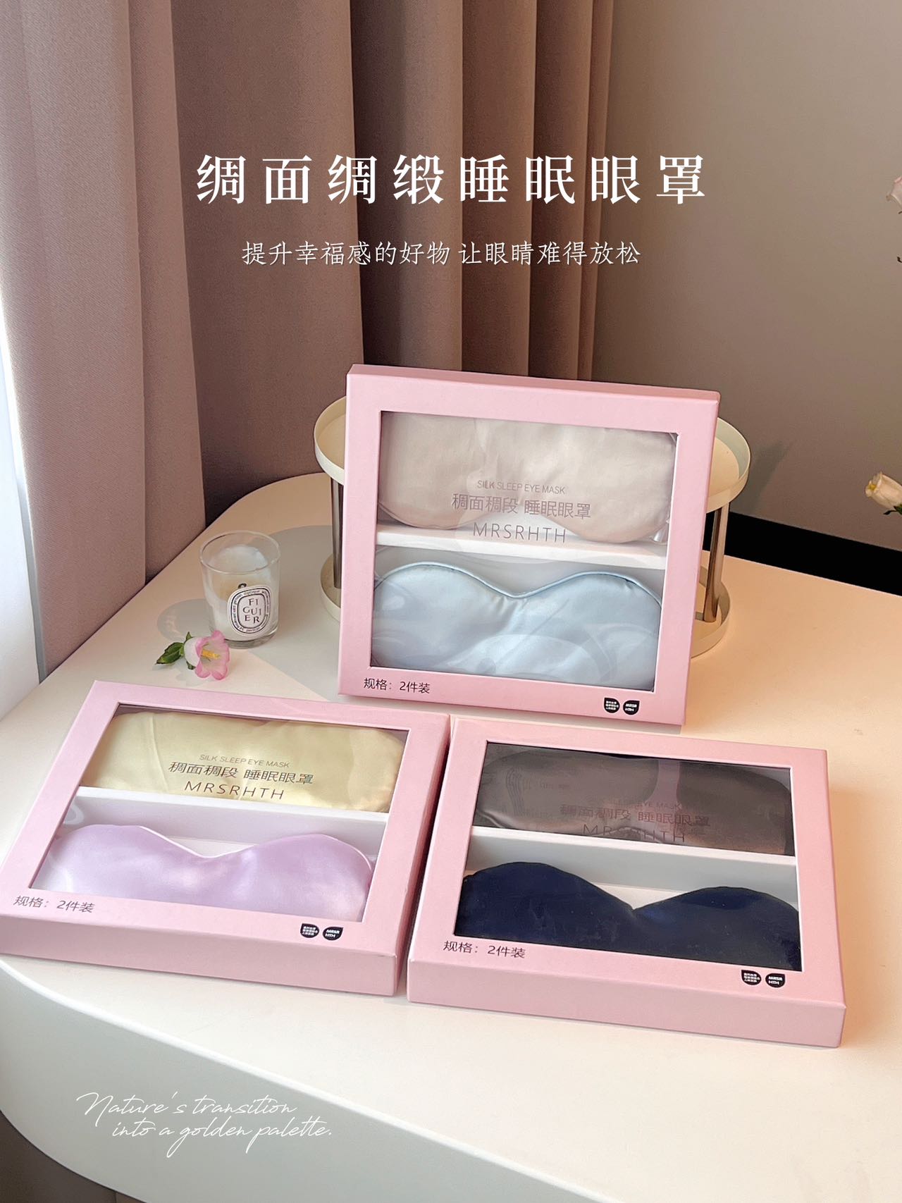 TY/-绸面绸缎睡眠眼罩 DB 7410