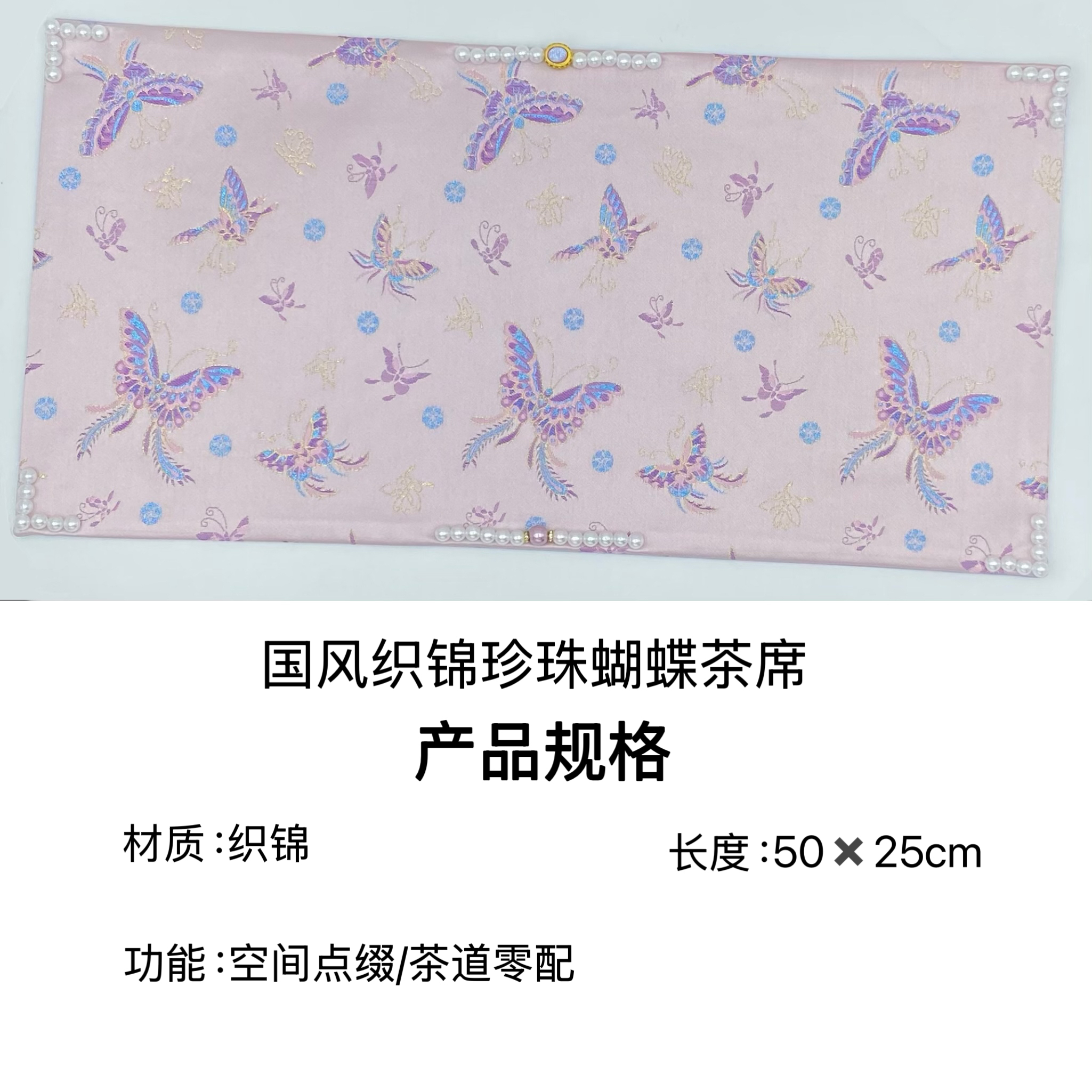 小清新中式织锦手工茶道茶席